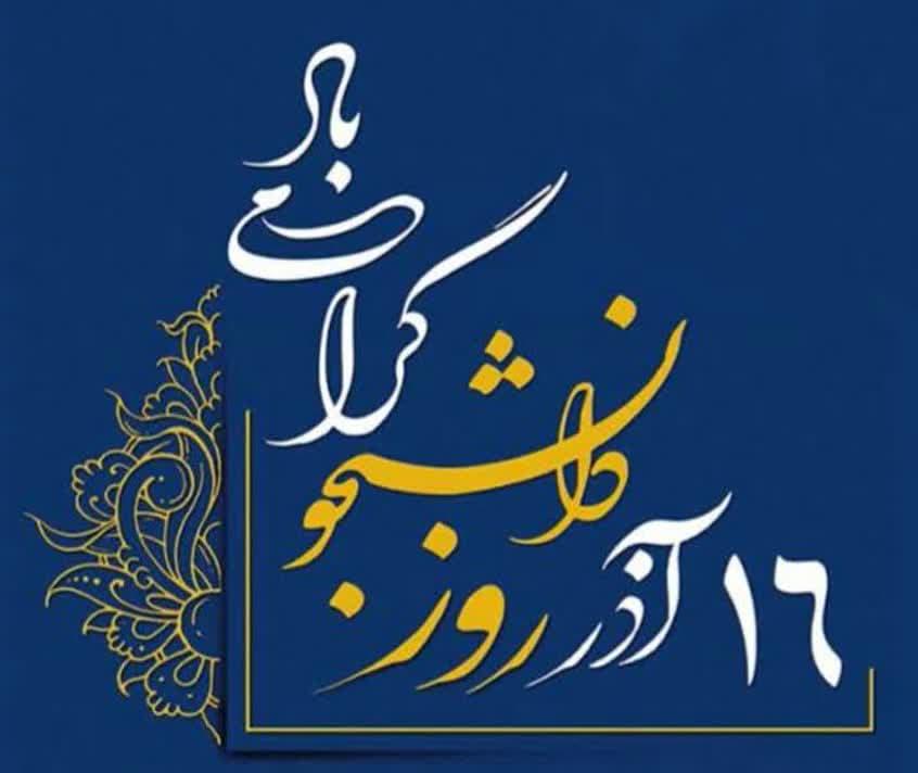 شهرداری آبدانان